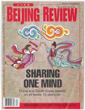 Cover of Beijing Review for August 23, 2007