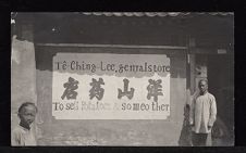 Chinese general store