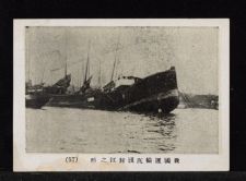 Transport ship sinking