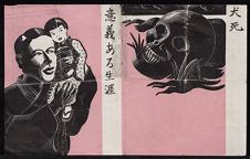 World War II American propaganda leaflet in Japanese 