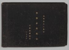 Missionary Photograph Album of China